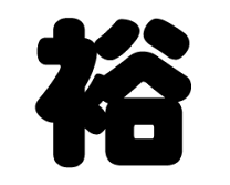 楽天市場】うちわ 文字（文房具・事務用品｜日用品雑貨・文房具・手芸