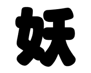 ؂蕶@ydzTCYF3L(őTCY)fށFJbeBOV[g