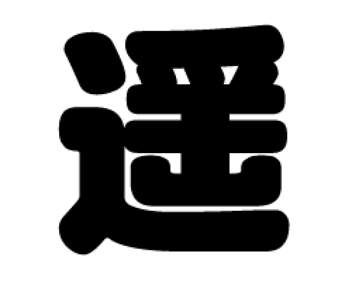 布うちわ 文字 遥花 Amazon.co.jp: うちわ 文字 桜庭遥花 CANDY TUNE : おもちゃ