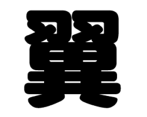 ؂蕶@yzTCYFM(120×120mm)fށFJbeBOV[g