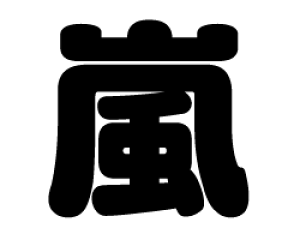 ؂蕶@yzTCYFM(120×120mm)fށFJbeBOV[g