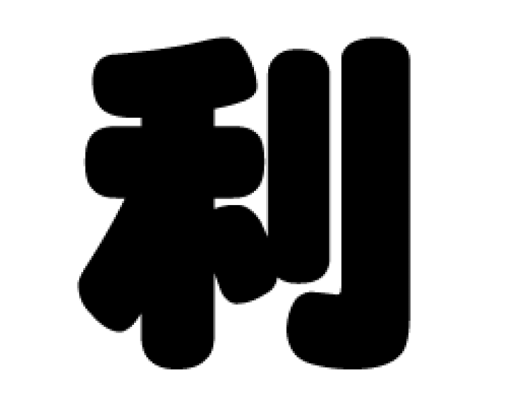 楽天市場 切り文字 利 サイズ 3l うちわ最大サイズ 素材 カラーボード もじパラ コンサート応援うちわ
