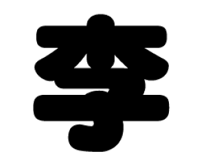 ؂蕶@yzTCYF3L(őTCY)fށFJbeBOV[g