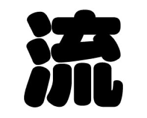 ؂蕶@yzTCYFM(120×120mm)fށFJbeBOV[g