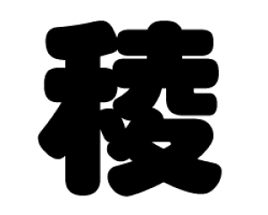 ؂蕶@yŁzTCYFM(120×120mm)fށFJbeBOV[g