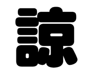 ؂蕶@yȁzTCYFM(120×120mm)fށFzOV[gEuV[g