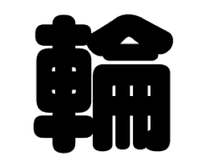 ؂蕶@yցzTCYFS(80×80mm)fށFJbeBOV[g