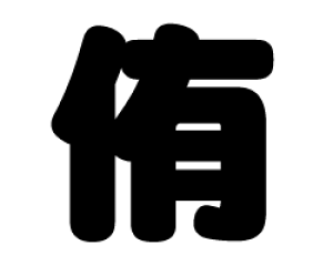 ؂蕶@yЁzTCYFM(120×120mm)fށFJbeBOV[g