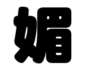 ؂蕶@yZzTCYF3L(őTCY)fށFzOV[gEuV[g