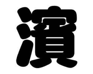 ؂蕶@y_zTCYFS(80×80mm)fށFJbeBOV[g