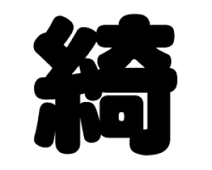 ؂蕶@yYzTCYFL(140×140mm)fށFzOV[gEuV[g