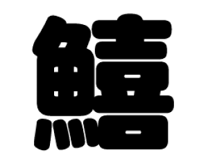 ؂蕶@yzTCYFS(80×80mm)fށFzOV[gEuV[g