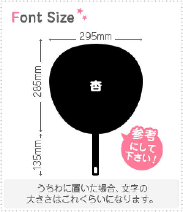 杏仁　うちわ文字オーダー 楽天市場】切り文字 【杏】サイズ：SS(40×40mm)素材：カッティング