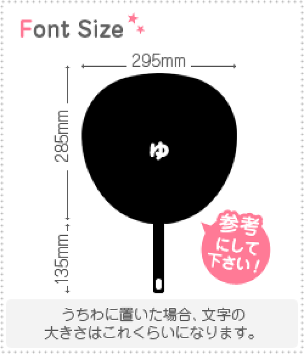 うちわ文字 ゆずゆさま確認用 楽天市場】切り文字 【ゆ】サイズ：SS(40×40mm)素材：カッティング