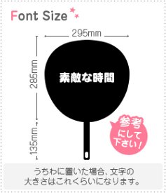 切り文字セット　【素敵な時間】1文字のサイズ：SS(40×40mm)素材：ホログラムシート・蛍光シート