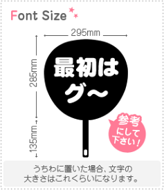 切り文字セット　【最初はグ〜】1文字のサイズ：S(80×80mm)素材：ホログラムシート・蛍光シート