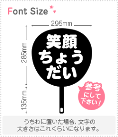 切り文字セット　【笑顔ちょうだい】1文字のサイズ：S(80×80mm)素材：カッティングシート