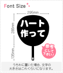 切り文字セット　【ハート作って】1文字のサイズ：S(80×80mm)素材：カッティングシート