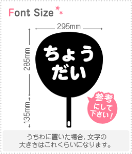 �؂蕶���Z�b�g�@�y���傤�����z1�����̃T�C�Y�FS(80×80mm)�f�ށF�J�b�e�B���O�V�[�g