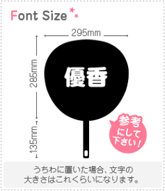 切り文字セット　【優香】1文字のサイズ：S(80×80mm)素材：ホログラムシート・蛍光シート