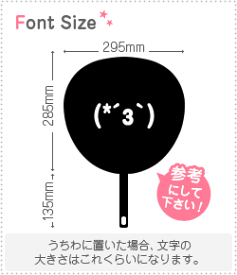 切り文字セット　【顔文字セット3（チュ）】サイズ：S素材：カッティングシート