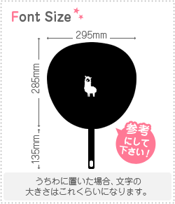 楽天市場 切り文字 アルパカ1 サイズ S 80 80mm 素材 ホログラムシート 蛍光シート もじパラ コンサート応援うちわ