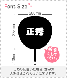 切り文字セット　【正秀】1文字のサイズ：S(80×80mm)素材：ホログラムシート・蛍光シート