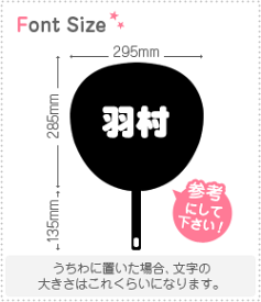 切り文字セット　【羽村】1文字のサイズ：S(80×80mm)素材：ホログラムシート・蛍光シート