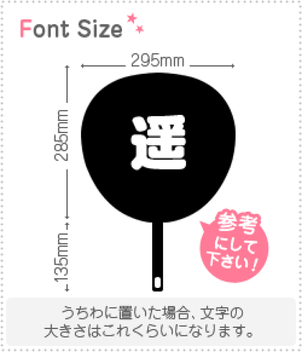 楽天市場】切り文字 【遥】サイズ：M(120×120mm)素材：ホログラム