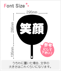 切り文字セット　【笑顔】1文字のサイズ：M(120×120mm)素材：ホログラムシート・蛍光シート