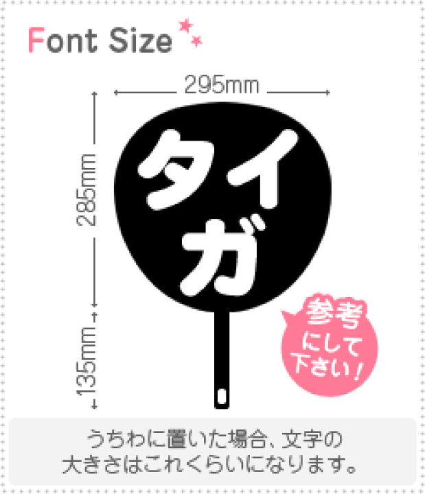 楽天市場】切り文字セット 【タイガ】1文字のサイズ：M(120×120mm)素材