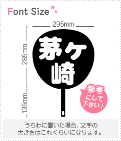 切り文字セット　【茅ヶ崎】1文字のサイズ：M(120×120mm)素材：ホログラムシート・蛍光シート