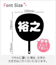 切り文字セット　【裕之】1文字のサイズ：M(120×120mm)素材：ホログラムシート・蛍光シート