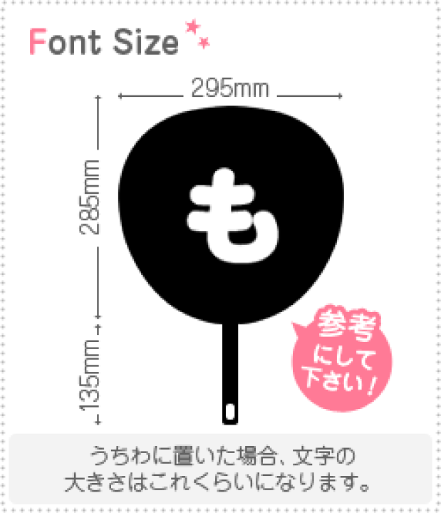 楽天市場 切り文字 も サイズ L 140 140mm 素材 カラーボード もじパラ コンサート応援うちわ