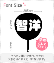 楽天市場】うちわ 文字 智洋の通販
