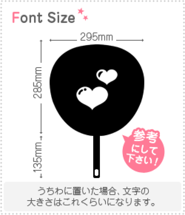 翌日発送 ドラグハート 文字シク 2枚セット メルカリ便 バラ売り可 楽天市場】切り文字 【ハート16】サイズ：L(140×140mm)素材
