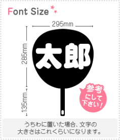 切り文字セット　【太郎】1文字のサイズ：L(140×140mm)素材：ホログラムシート・蛍光シート