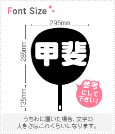 切り文字セット　【甲斐】1文字のサイズ：L(140×140mm)素材：ホログラムシート・蛍光シート