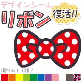 楽天市場 リボンセットの通販