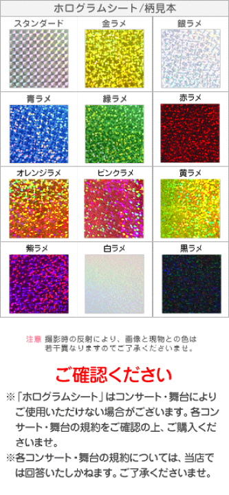 楽天市場】【在庫限り】【素材】ホログラムシート・蛍光シート単品24cm
