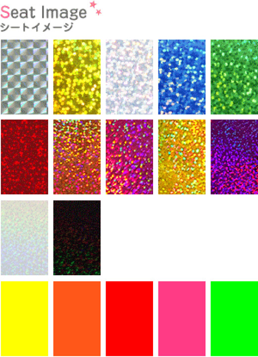 楽天市場】【在庫限り】【素材】ホログラムシート・蛍光シート単品24cm