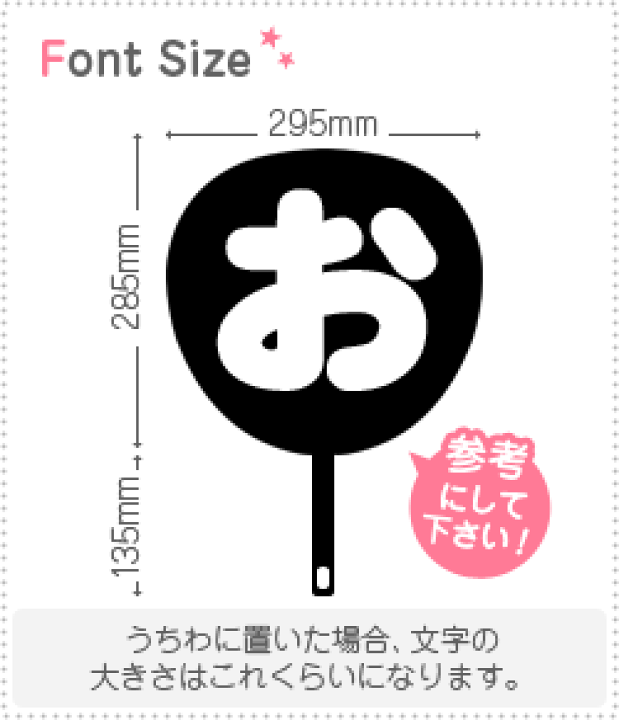 【通常発送】ぷっくりうちわ文字オーダー【うちわ貼り付け・表面保護フィルム】 通常発送】ぷっくりうちわ文字フルオーダー【2件・表面保護