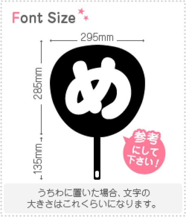 めめたん 　ミニうちわ文字　ステッカー うちわデコレーション用メッセージステッカー JUMPして : ぜっけ
