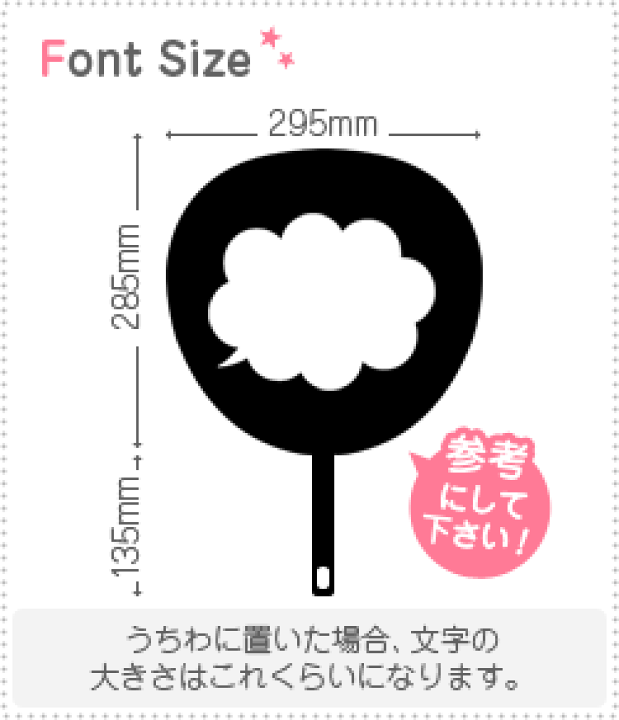 キョウスケ　うちわ文字♡カッティング ダイ 楽天市場】切り文字 【ダイヤ3】サイズ：3L(うちわ最大サイズ