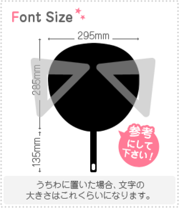 キョウスケ　うちわ文字♡カッティング ダイ 切り文字 【ち】 サイズ：3L(うちわ最大サイズ) 素材