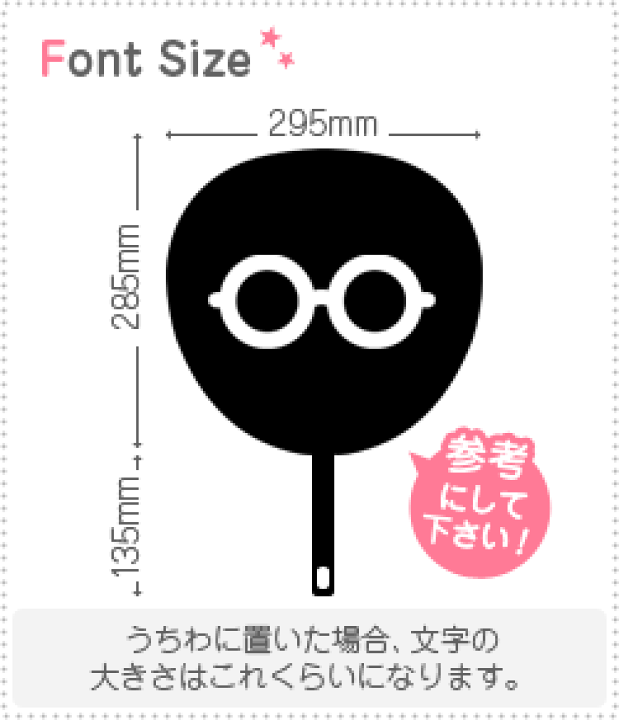 うちわ文字　アカネページ 少年忍者 内村颯太 うっちー ファンサ カンペ うちわ文字 A