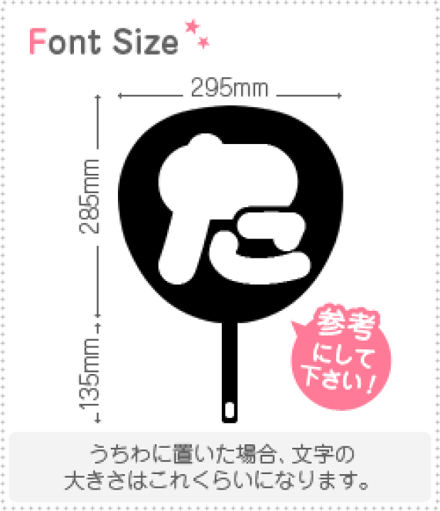 mayu　うちわ文字♡カッティング ダイ 切り文字セット 【大好き】 1文字のサイズ：SS(40×40mm) 素材