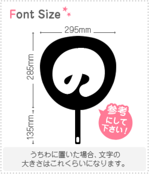 mayu　うちわ文字♡カッティング ダイ 切り文字セット 【大好き】 1文字のサイズ：SS(40×40mm) 素材