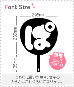 楽天市場 切り文字 マイクぱ1 サイズ 3l うちわ最大サイズ 素材 カラーボード もじパラ コンサート応援うちわ 楽天市場 切り文字 マイクぱ1 サイズ 3l うちわ最大サイズ 素材 カラーボード もじパラ コンサート応援うちわ