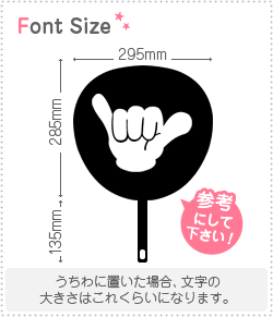 楽天市場 切り文字 アロハ1 サイズ 3l うちわ最大サイズ 素材 カラーボード もじパラ コンサート応援うちわ 楽天市場 切り文字 アロハ1 サイズ 3l うちわ最大サイズ 素材 カラーボード もじパラ コンサート応援うちわ